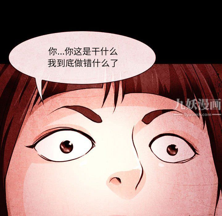 《耳畔的神音》漫画最新章节第32话免费下拉式在线观看章节第【18】张图片