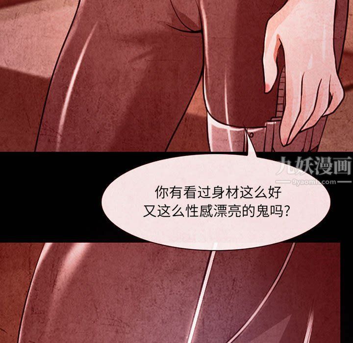 《耳畔的神音》漫画最新章节第32话免费下拉式在线观看章节第【47】张图片