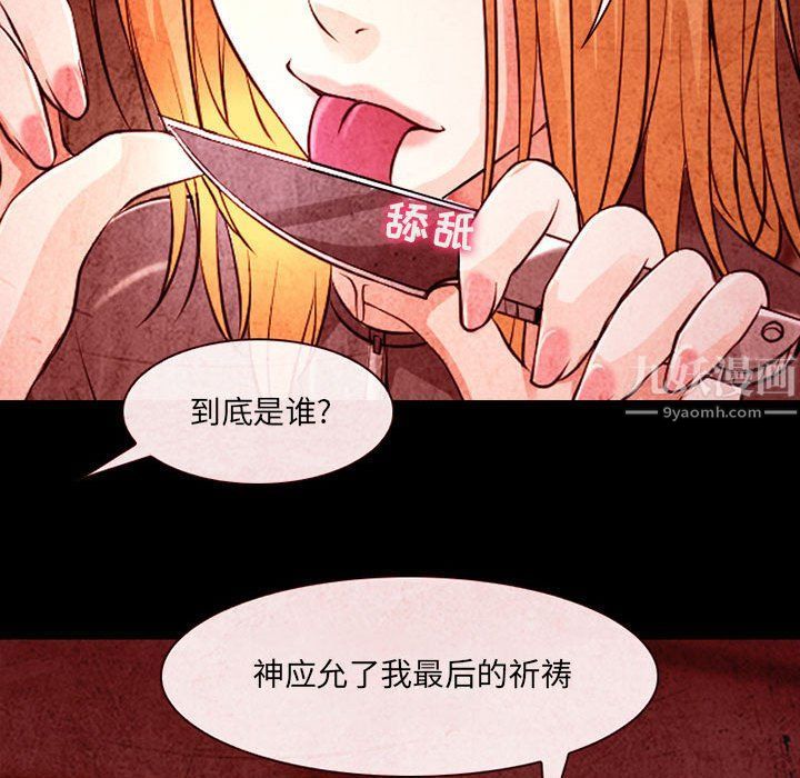 《耳畔的神音》漫画最新章节第32话免费下拉式在线观看章节第【51】张图片