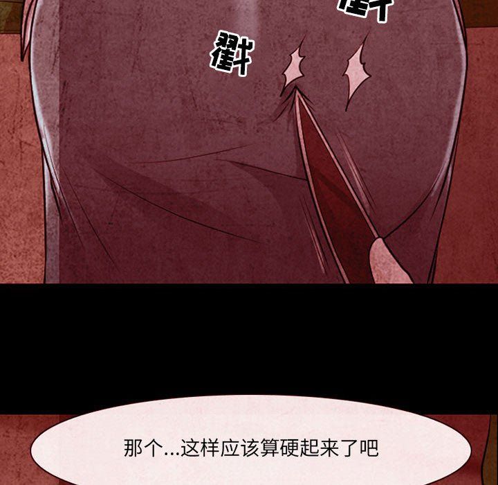 《耳畔的神音》漫画最新章节第32话免费下拉式在线观看章节第【77】张图片