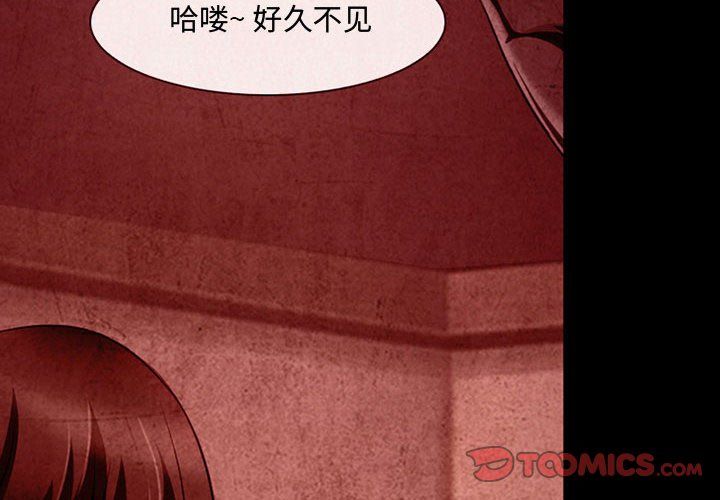 《耳畔的神音》漫画最新章节第32话免费下拉式在线观看章节第【2】张图片