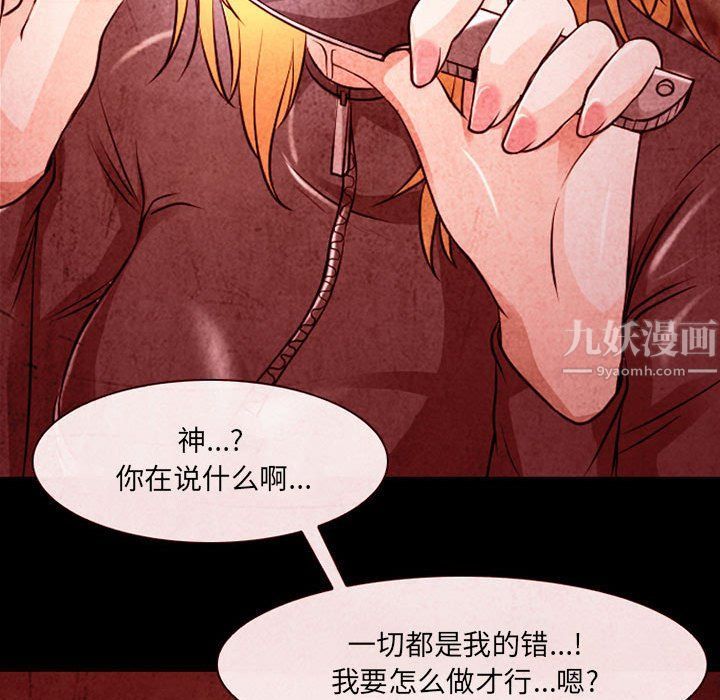 《耳畔的神音》漫画最新章节第32话免费下拉式在线观看章节第【53】张图片