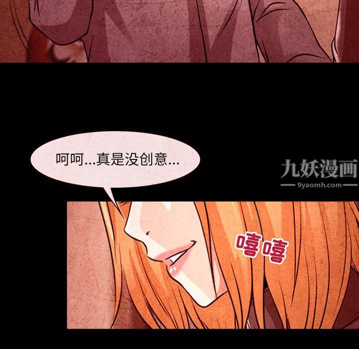 《耳畔的神音》漫画最新章节第32话免费下拉式在线观看章节第【45】张图片