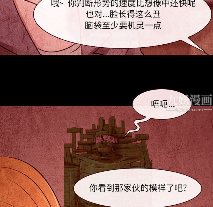 《耳畔的神音》漫画最新章节第32话免费下拉式在线观看章节第【55】张图片