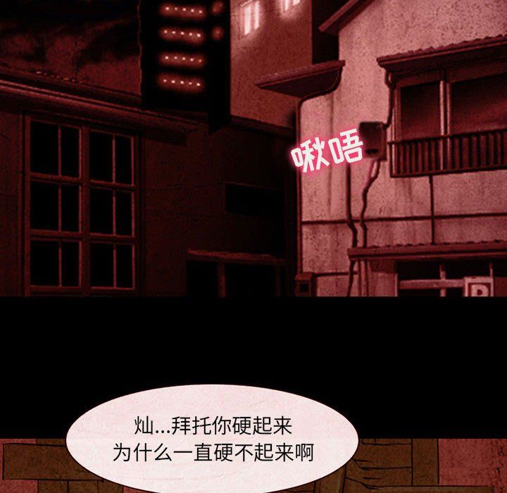 《耳畔的神音》漫画最新章节第32话免费下拉式在线观看章节第【84】张图片