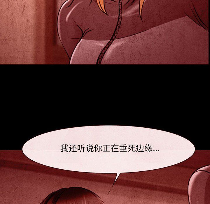 《耳畔的神音》漫画最新章节第32话免费下拉式在线观看章节第【43】张图片