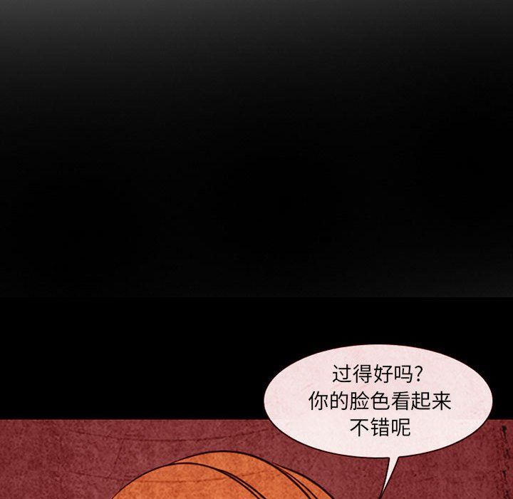 《耳畔的神音》漫画最新章节第32话免费下拉式在线观看章节第【12】张图片