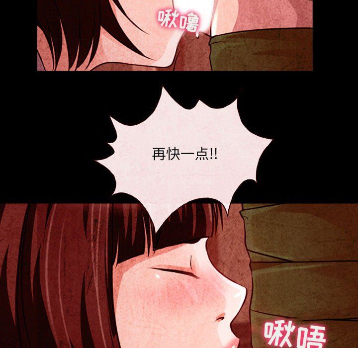 《耳畔的神音》漫画最新章节第32话免费下拉式在线观看章节第【72】张图片