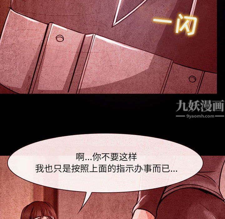 《耳畔的神音》漫画最新章节第32话免费下拉式在线观看章节第【48】张图片