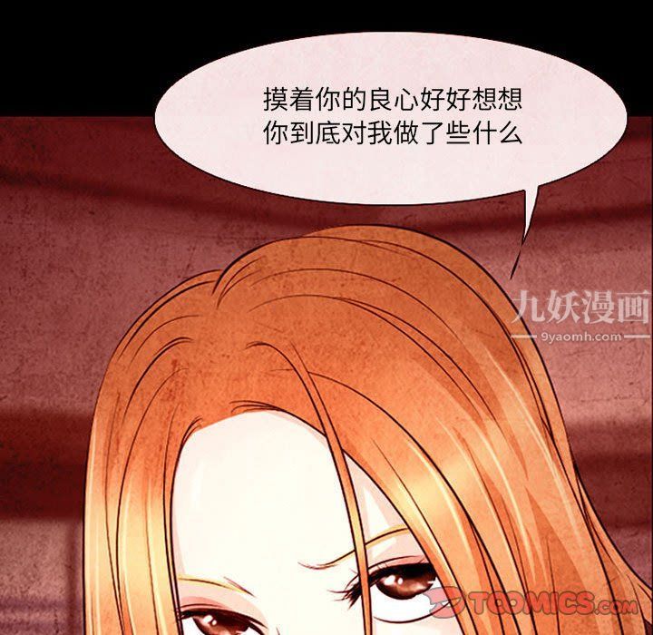 《耳畔的神音》漫画最新章节第32话免费下拉式在线观看章节第【22】张图片