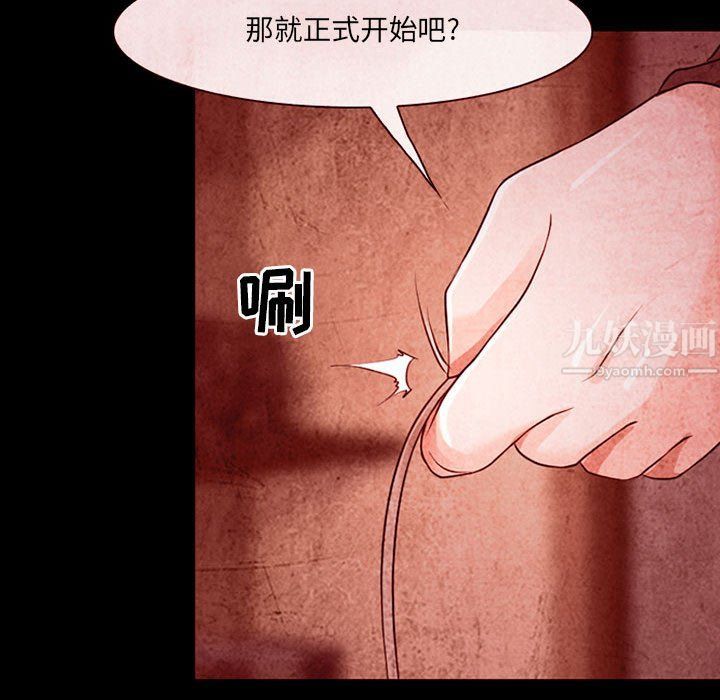 《耳畔的神音》漫画最新章节第32话免费下拉式在线观看章节第【111】张图片