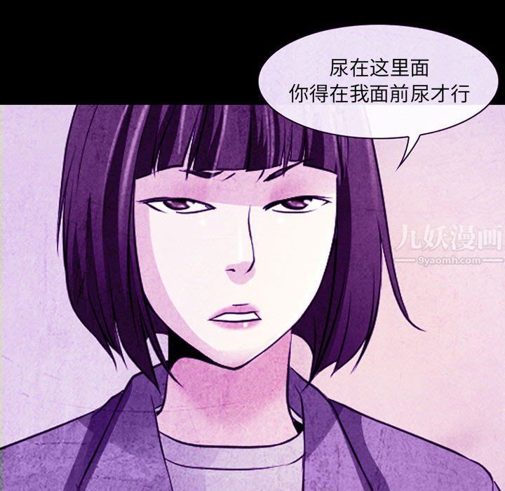 《耳畔的神音》漫画最新章节第32话免费下拉式在线观看章节第【32】张图片