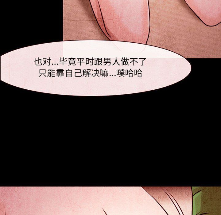 《耳畔的神音》漫画最新章节第32话免费下拉式在线观看章节第【103】张图片