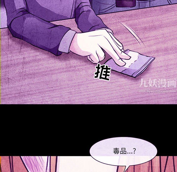 《耳畔的神音》漫画最新章节第32话免费下拉式在线观看章节第【26】张图片