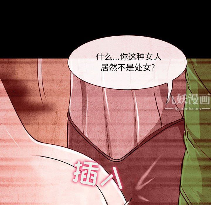 《耳畔的神音》漫画最新章节第32话免费下拉式在线观看章节第【105】张图片