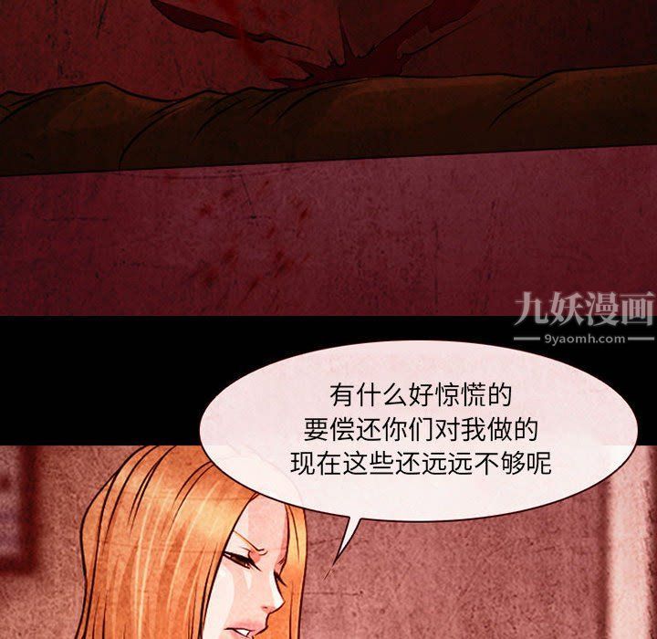 《耳畔的神音》漫画最新章节第33话免费下拉式在线观看章节第【33】张图片