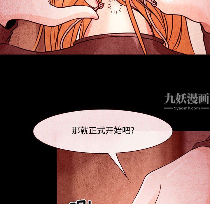 《耳畔的神音》漫画最新章节第33话免费下拉式在线观看章节第【6】张图片