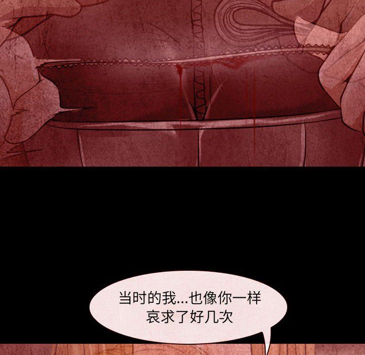 《耳畔的神音》漫画最新章节第33话免费下拉式在线观看章节第【37】张图片