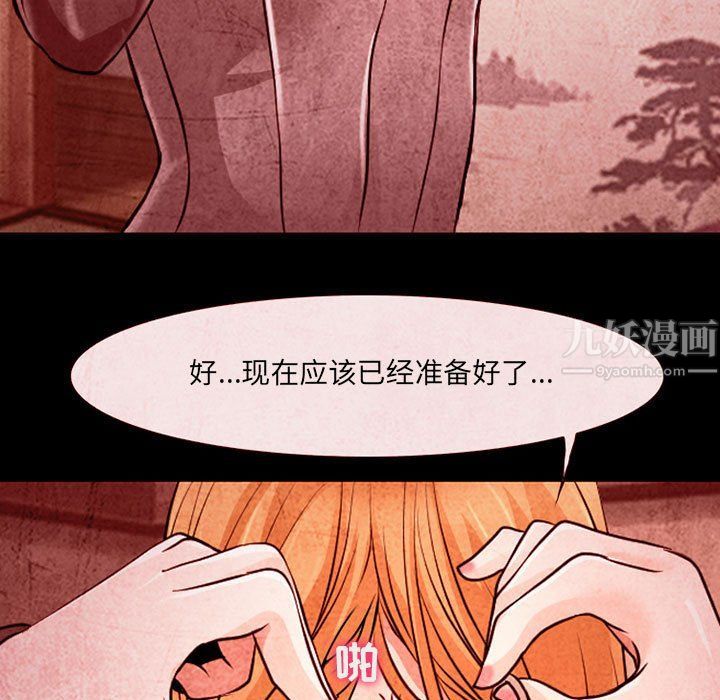 《耳畔的神音》漫画最新章节第33话免费下拉式在线观看章节第【5】张图片