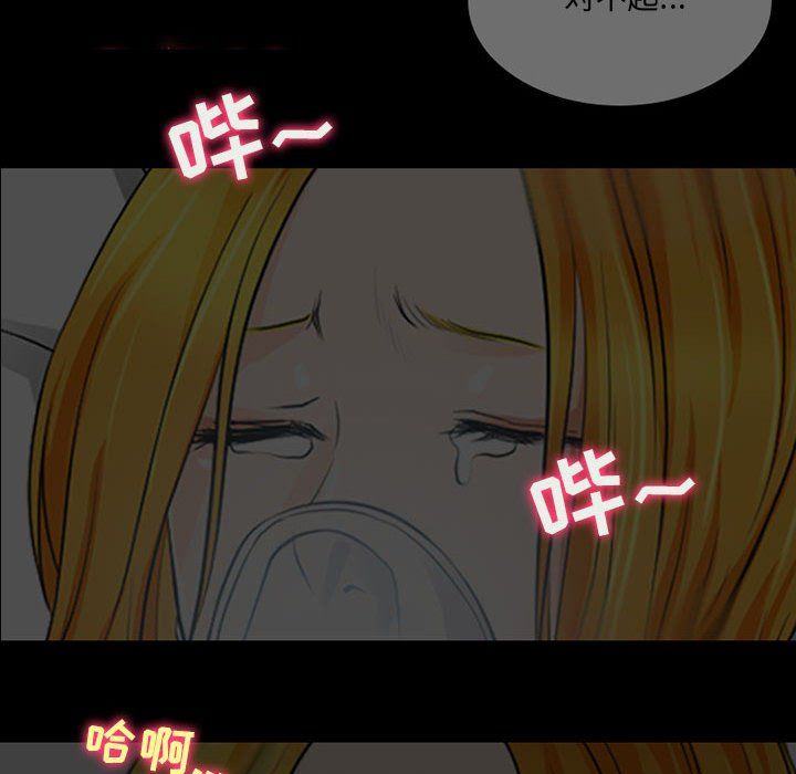 《耳畔的神音》漫画最新章节第33话免费下拉式在线观看章节第【96】张图片