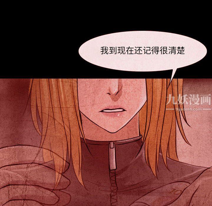 《耳畔的神音》漫画最新章节第33话免费下拉式在线观看章节第【36】张图片