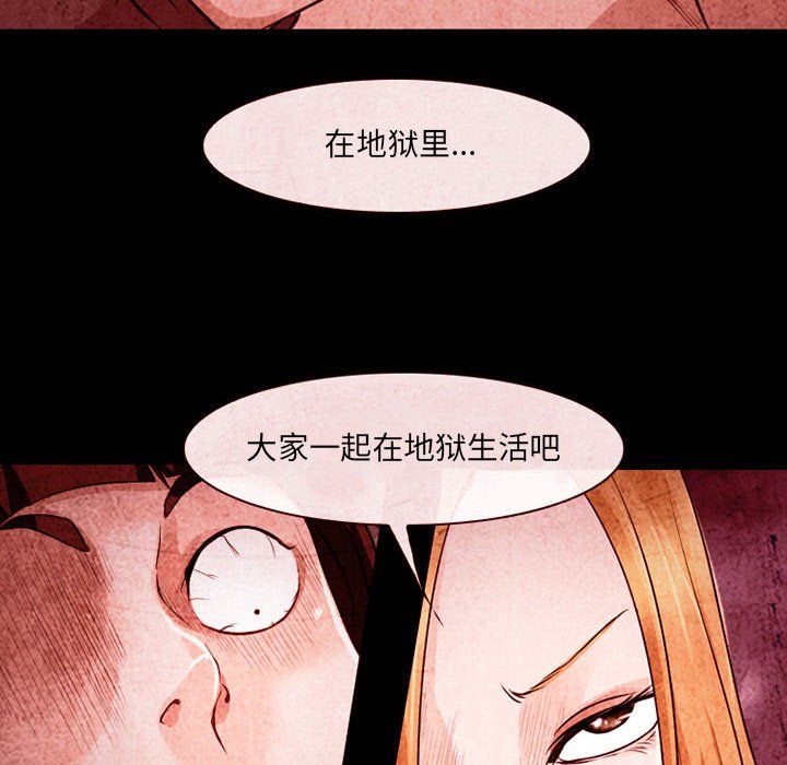 《耳畔的神音》漫画最新章节第33话免费下拉式在线观看章节第【58】张图片