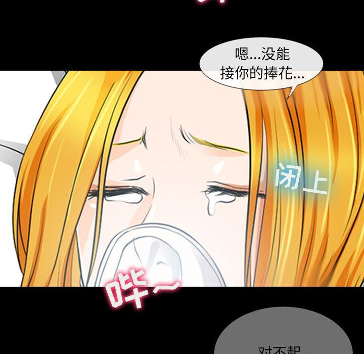 《耳畔的神音》漫画最新章节第33话免费下拉式在线观看章节第【95】张图片