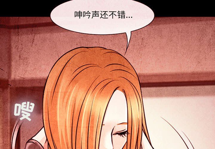 《耳畔的神音》漫画最新章节第33话免费下拉式在线观看章节第【3】张图片