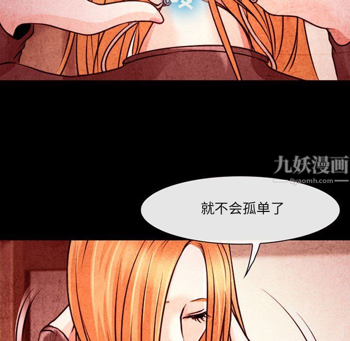 《耳畔的神音》漫画最新章节第33话免费下拉式在线观看章节第【81】张图片