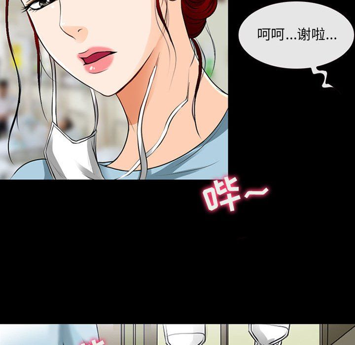 《耳畔的神音》漫画最新章节第33话免费下拉式在线观看章节第【93】张图片