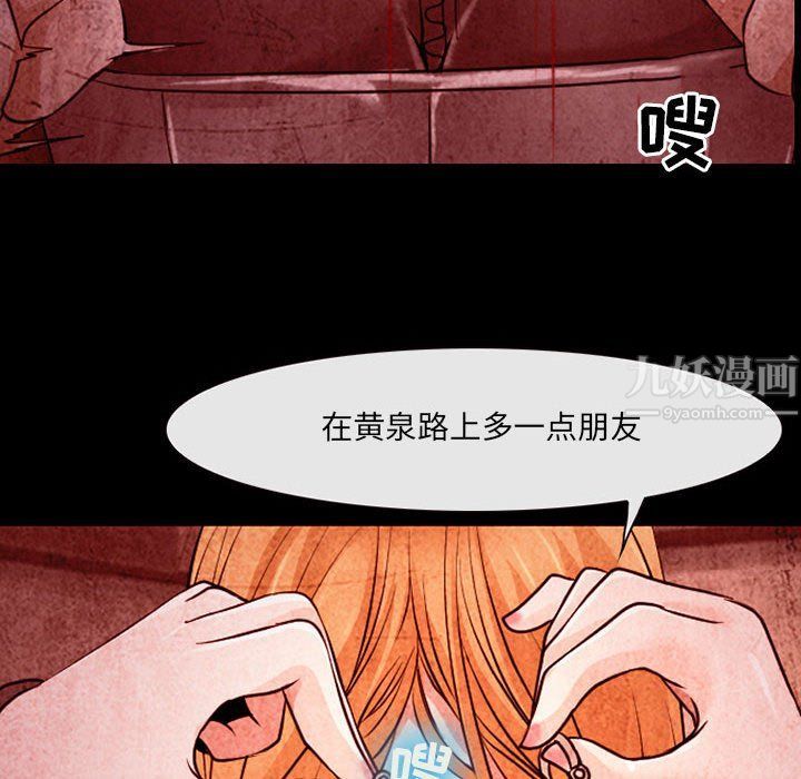 《耳畔的神音》漫画最新章节第33话免费下拉式在线观看章节第【80】张图片