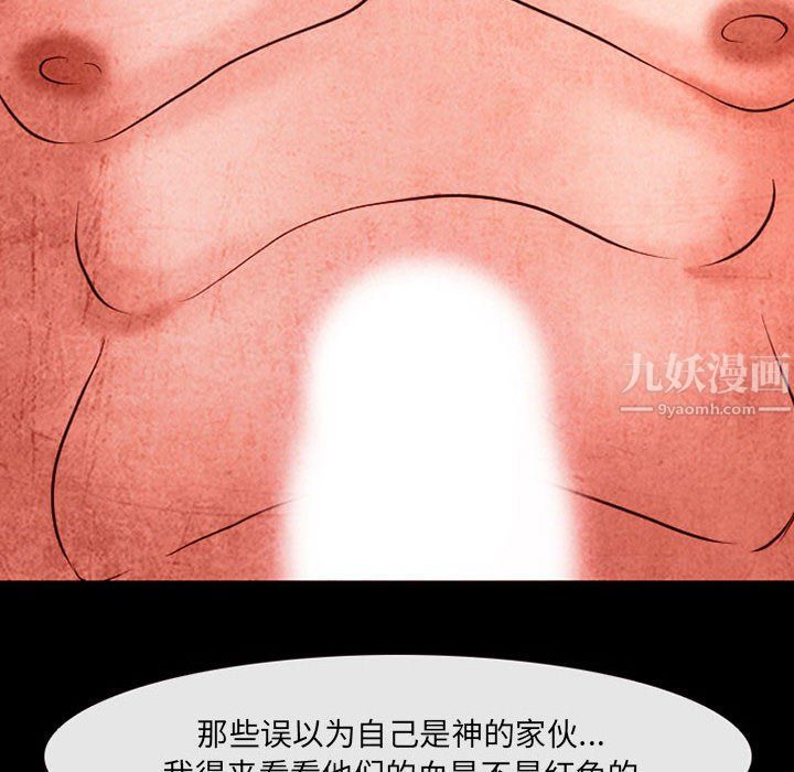 《耳畔的神音》漫画最新章节第33话免费下拉式在线观看章节第【78】张图片