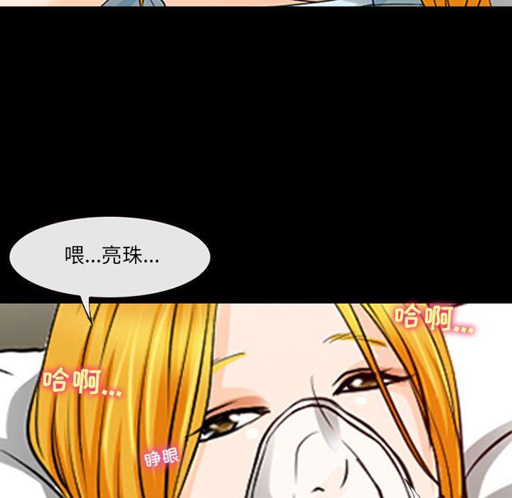 《耳畔的神音》漫画最新章节第33话免费下拉式在线观看章节第【91】张图片