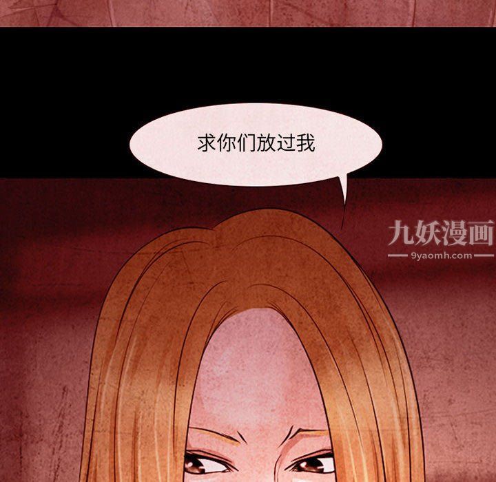 《耳畔的神音》漫画最新章节第33话免费下拉式在线观看章节第【39】张图片