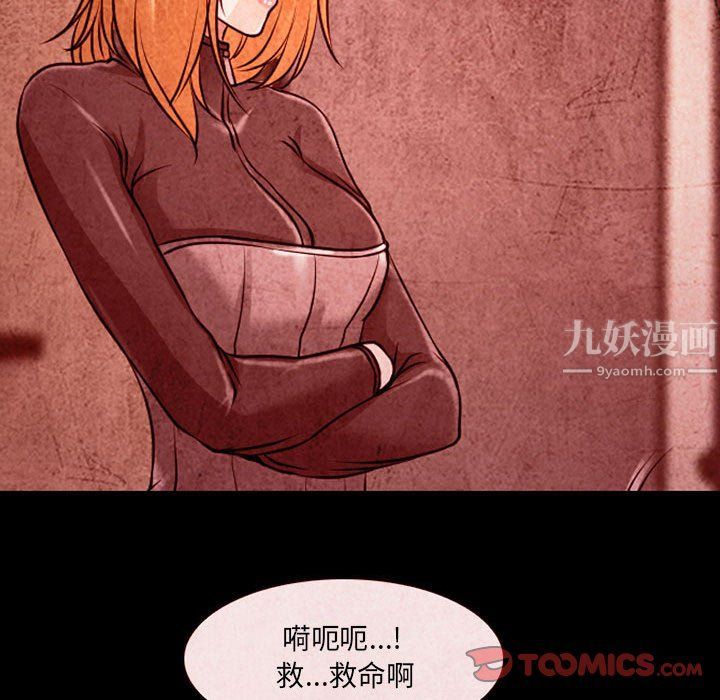 《耳畔的神音》漫画最新章节第33话免费下拉式在线观看章节第【34】张图片