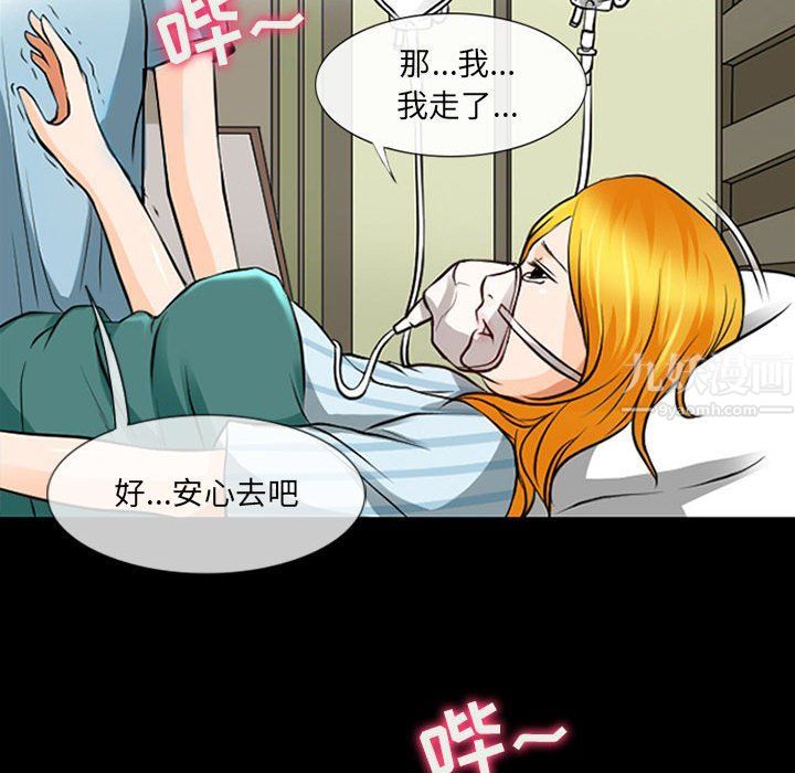 《耳畔的神音》漫画最新章节第33话免费下拉式在线观看章节第【94】张图片