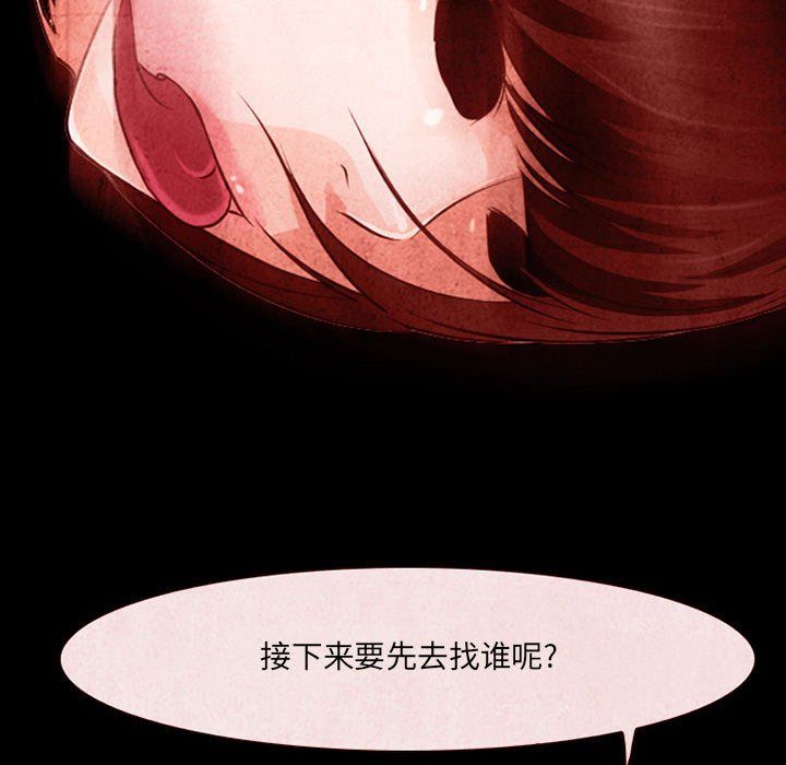 《耳畔的神音》漫画最新章节第33话免费下拉式在线观看章节第【67】张图片