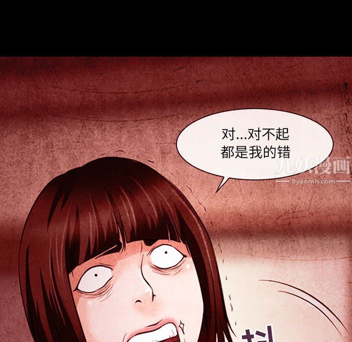 《耳畔的神音》漫画最新章节第33话免费下拉式在线观看章节第【42】张图片