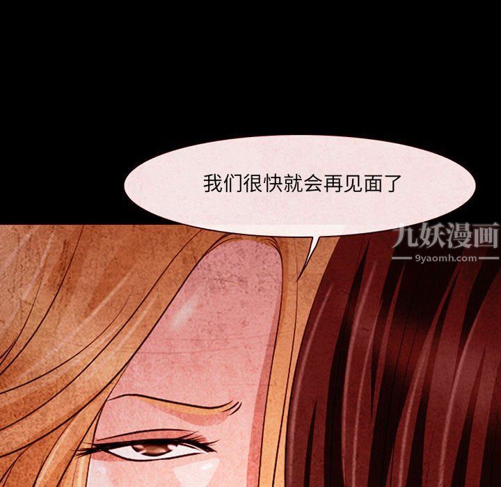 《耳畔的神音》漫画最新章节第33话免费下拉式在线观看章节第【56】张图片