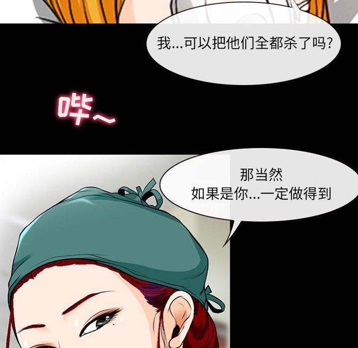 《耳畔的神音》漫画最新章节第33话免费下拉式在线观看章节第【92】张图片