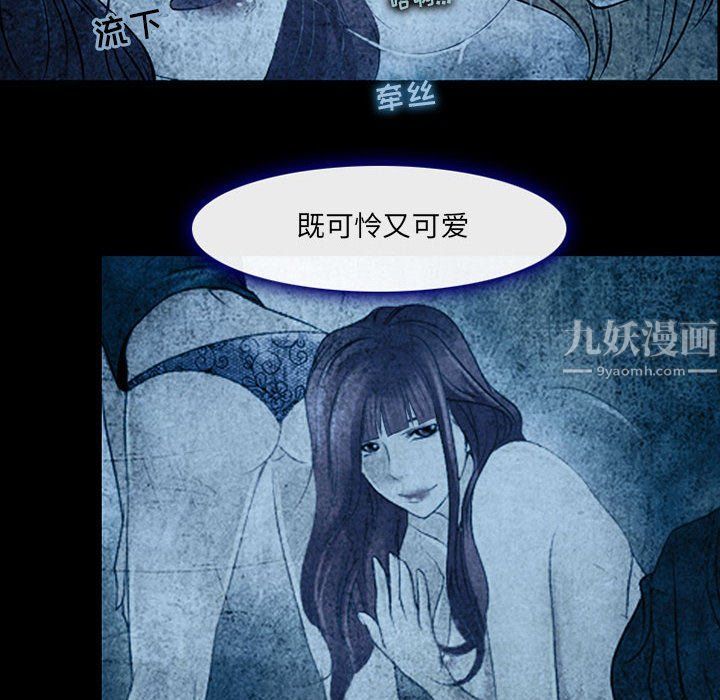 《耳畔的神音》漫画最新章节第34话免费下拉式在线观看章节第【58】张图片