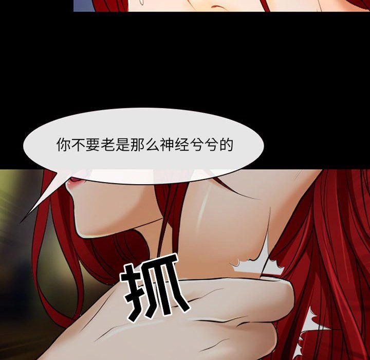 《耳畔的神音》漫画最新章节第34话免费下拉式在线观看章节第【40】张图片