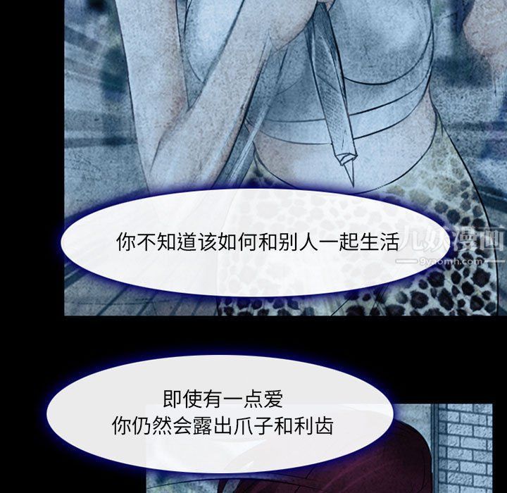 《耳畔的神音》漫画最新章节第34话免费下拉式在线观看章节第【86】张图片