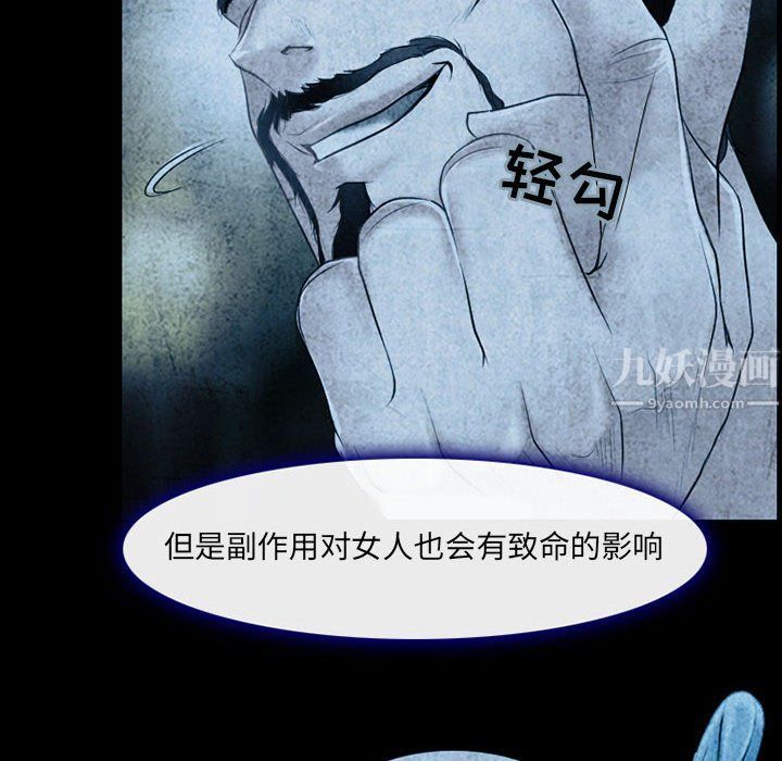 《耳畔的神音》漫画最新章节第34话免费下拉式在线观看章节第【65】张图片