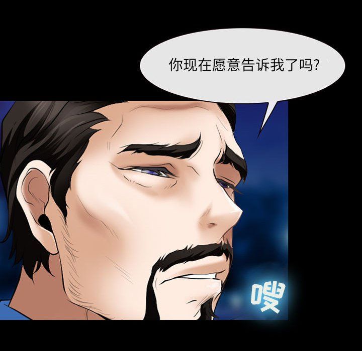 《耳畔的神音》漫画最新章节第34话免费下拉式在线观看章节第【99】张图片