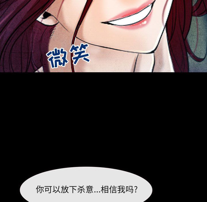 《耳畔的神音》漫画最新章节第34话免费下拉式在线观看章节第【93】张图片