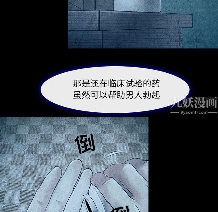 《耳畔的神音》漫画最新章节第34话免费下拉式在线观看章节第【63】张图片