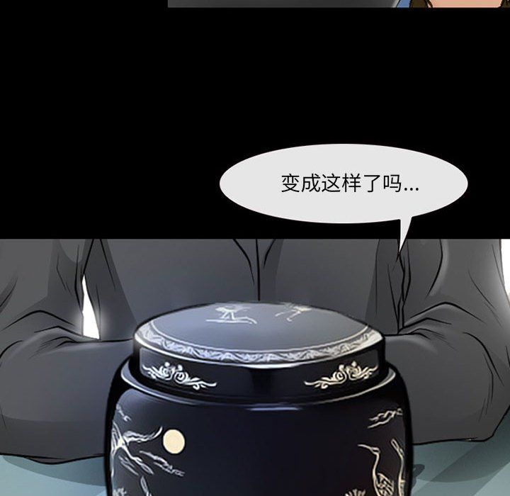 《耳畔的神音》漫画最新章节第34话免费下拉式在线观看章节第【16】张图片