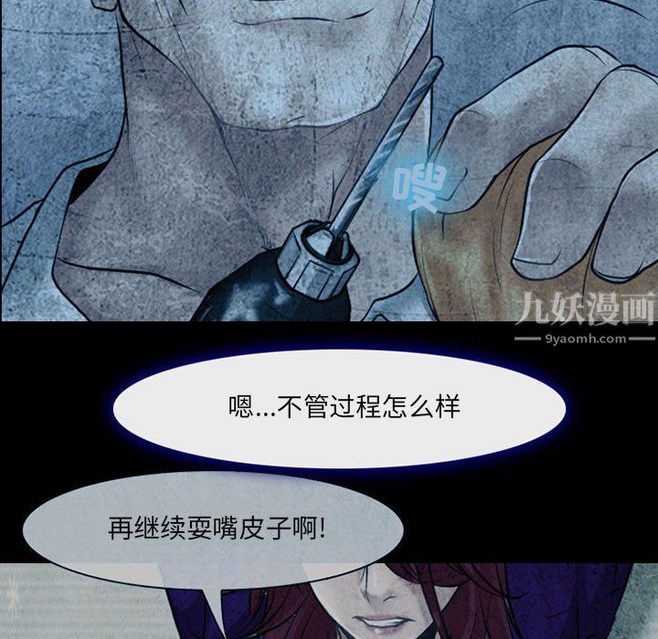 《耳畔的神音》漫画最新章节第34话免费下拉式在线观看章节第【76】张图片