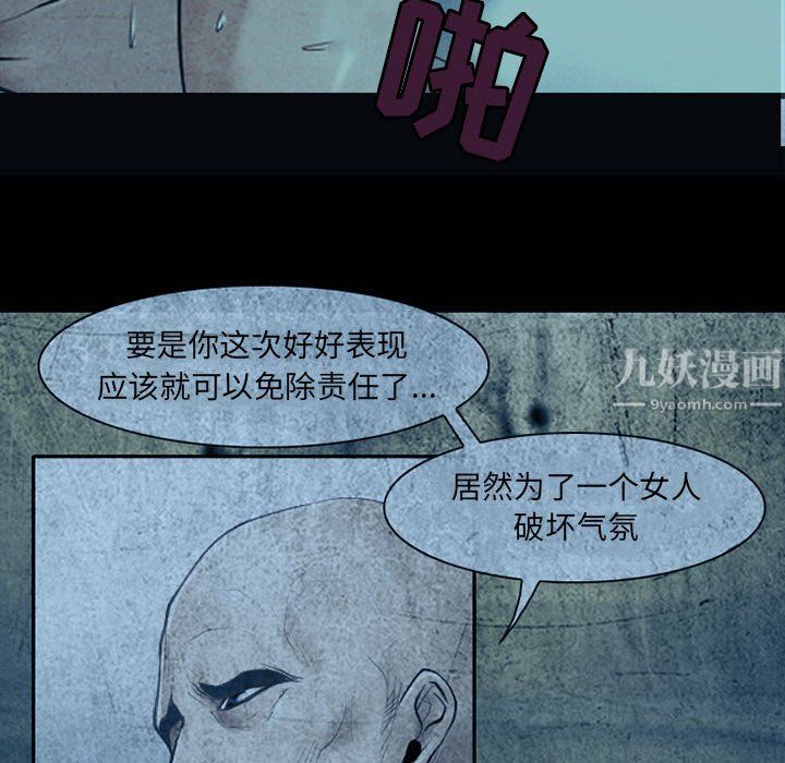 《耳畔的神音》漫画最新章节第34话免费下拉式在线观看章节第【71】张图片